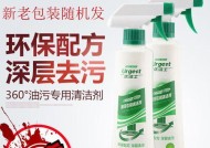 使用抽油烟机清洗剂的正确方法（简单易学的抽油烟机清洗技巧）
