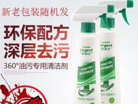 使用抽油烟机清洗剂的正确方法（简单易学的抽油烟机清洗技巧）