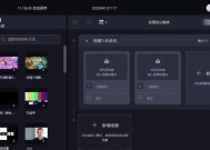 免费视频剪辑软件推荐（免费视频剪辑软件的好帮手）