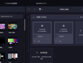 免费视频剪辑软件推荐（免费视频剪辑软件的好帮手）