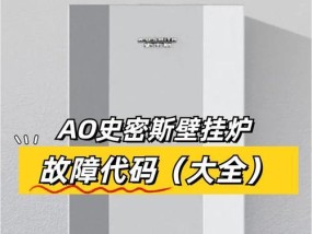 半夜壁挂炉点火故障怎么办？如何快速解决？