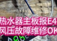 燃气热水器显示e4代码的可能原因有哪些？