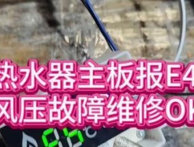 燃气热水器显示e4代码的可能原因有哪些？