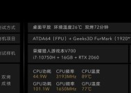 CPU温度的正常范围及影响因素（科学监控CPU温度）