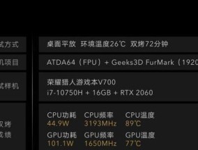 CPU温度的正常范围及影响因素（科学监控CPU温度）