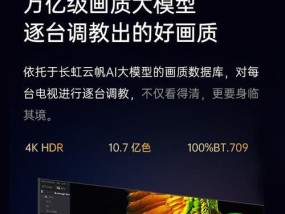 长虹电视边条安装方法是什么？