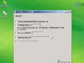 U盘装系统教程图解（轻松学会使用U盘安装操作系统）