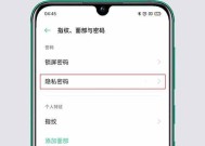 揭秘手机屏幕锁破解方法（窥探密码）