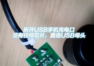 手机USB充电器口拆卸方法有哪些？