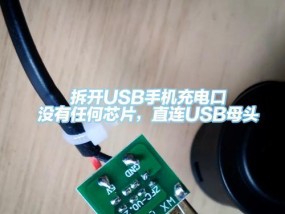 手机USB充电器口拆卸方法有哪些？