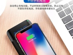 全面了解如何正确使用新款充电宝（从选择到使用）