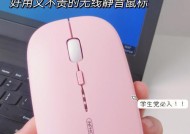 如何判断无线鼠标电池是否没电（简单方法帮你判断无线鼠标电池是否需要更换）