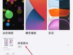 如何使用苹果手机相册加密保护个人隐私（通过加密功能）