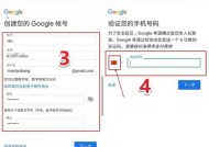 手机如何注册个人邮箱（简易教程帮助您轻松注册个人邮箱）