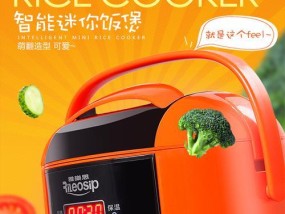 雅乐思电饭煲出现故障怎么办？常见问题及解决方法是什么？