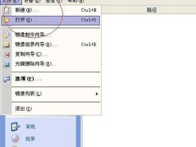 Win7虚拟光驱的使用教程（轻松搞定Win7虚拟光驱）