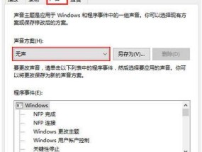 解决Win7联想电脑无声问题的方法（恢复声音功能的有效步骤）
