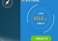 探究物理内存使用率过高的原因（分析系统性能瓶颈及优化方法）
