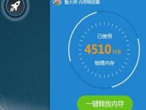 探究物理内存使用率过高的原因（分析系统性能瓶颈及优化方法）