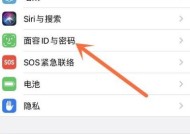 手机锁屏密码修改教程（快速）