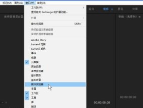 探索最佳剪辑视频软件的选择（挑选适合您需求的剪辑视频软件推荐及比较）