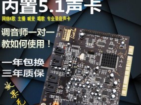 如何安装台式电脑声卡驱动（详细教程及注意事项）