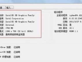 如何选择适合自己的台式电脑配置（以台式电脑看电脑配置的方法）