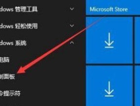 Win10电脑开机密码设置教程（快速设置）