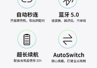 如何将幻影设备连接老师的蓝牙耳机？