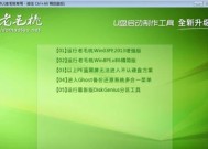 制作U盘启动盘的简单方法（快速将U盘变身为可启动操作系统的装置）