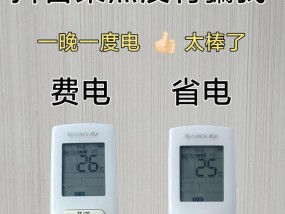 空调制热一晚上耗电多少度？如何计算电费？