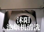 快速清洗抽油烟机的方法（让你轻松应对油烟困扰）