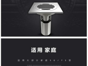 洗衣机地漏直管破损处理方法（如何修复洗衣机地漏直管破损问题）