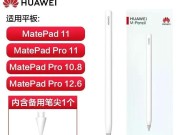 华为手写笔二代外观如何？特点有哪些？
