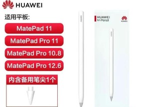 华为手写笔二代外观如何？特点有哪些？