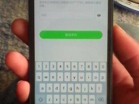 忘记账号密码怎么办（教你如何申请找回忘记的账号密码）