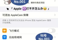 以苹果ID找回来了怎么恢复数据（快速恢复丢失的数据）
