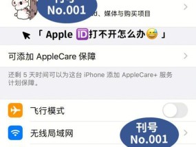 以苹果ID找回来了怎么恢复数据（快速恢复丢失的数据）