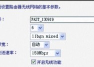 如何设置无线网络（以路由器设置无线网的步骤详解）