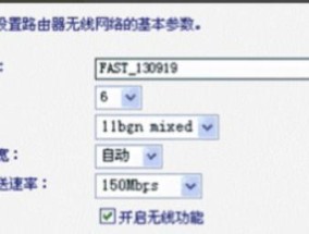 如何设置无线网络（以路由器设置无线网的步骤详解）