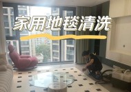 地毯清洗的最佳方法（保持地毯清洁的秘诀）