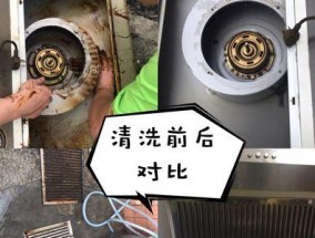 如何正确清洗油烟机和洗衣机（保持油烟机与洗衣机清洁）