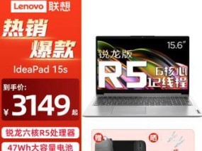 平谷地区联想笔记本的性能如何？
