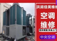 廊坊中央空调维修多少钱？常见问题解答？