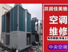 廊坊中央空调维修多少钱？常见问题解答？