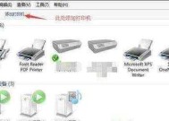 网络打印机脱离机了怎么办？如何快速重新连接？