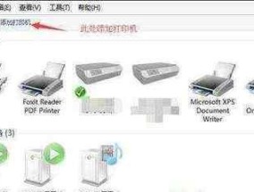 网络打印机脱离机了怎么办？如何快速重新连接？