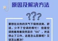 格力空调不通电的原因及解决方法（排除故障、恢复供电、寻求专业帮助）