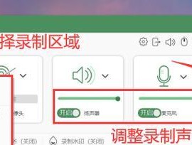 电脑开启录屏同时录制声音的方法？
