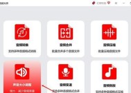 台式电脑的声音如何调整？